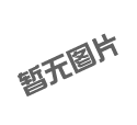 打磨平台